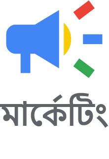 মার্কেটিং